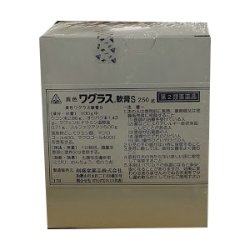 画像1: 黄色ワグラス軟膏Ｓ　【化膿性皮膚疾患用薬】　250ｇ　（第2類医薬品）