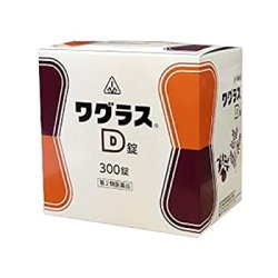 画像1: ホノミ漢方　ワグラスＤ　300錠（分包）【第2類医薬品】