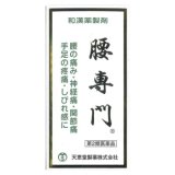 腰専門　2520丸　【第2類医薬品】