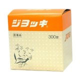ホノミ漢方　ジョッキ　300錠　（肝臓・腎臓）　【第3類医薬品】