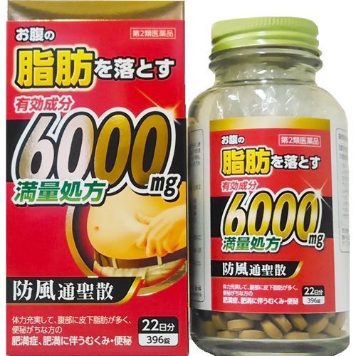 第2類医薬品】防風通聖散料エキス錠「至聖」396錠の通販 イカワ薬品 本店