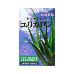 キダチアロエ ユリカロン 530粒【キダチアロエ】の通販 イカワ薬品 本店